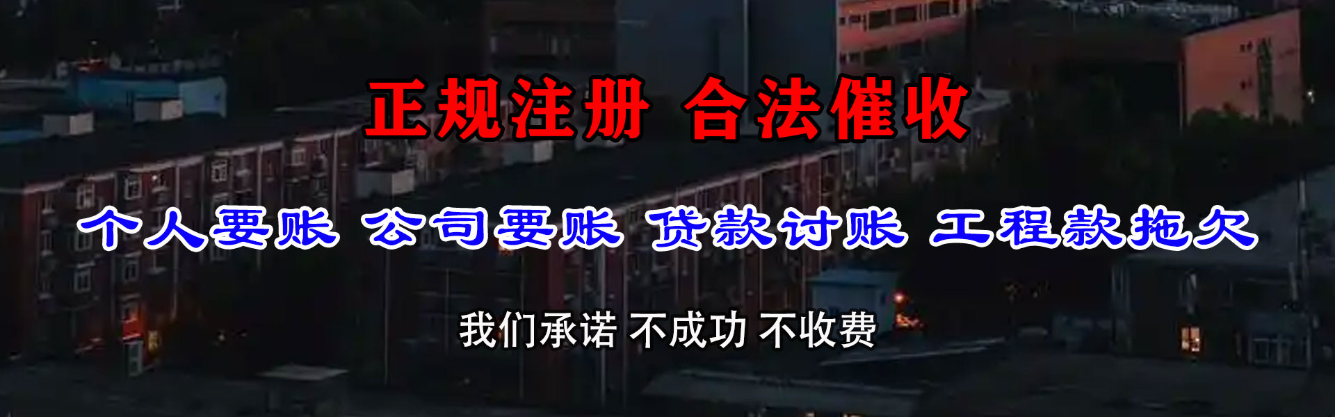 长汀追债公司